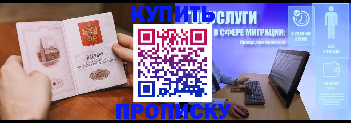 временная регистрация поиск в Электроуглях