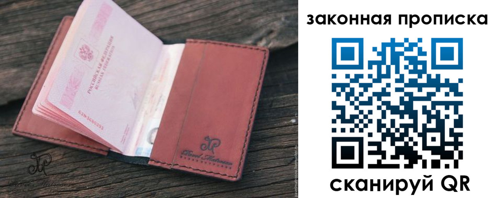 миграционный учет в Электроуглях