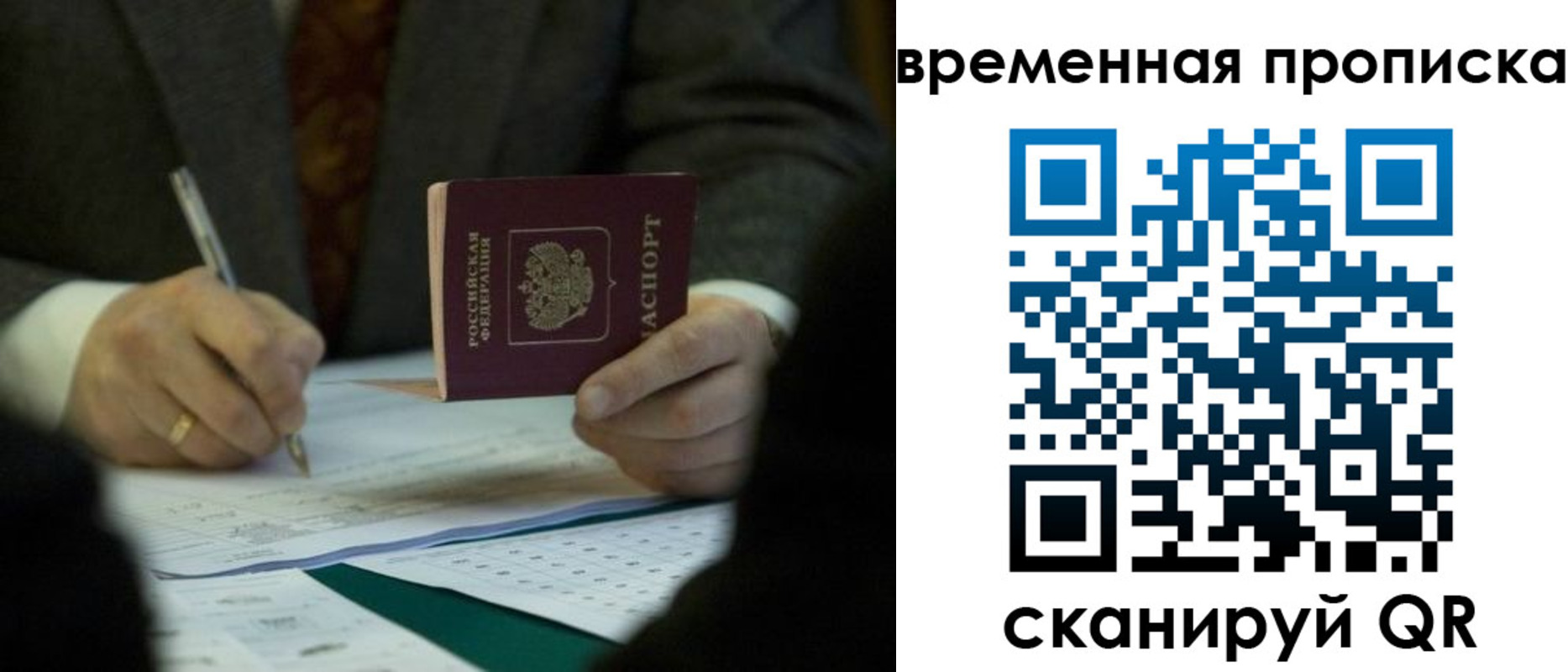временная регистрация адрес в Электроуглях