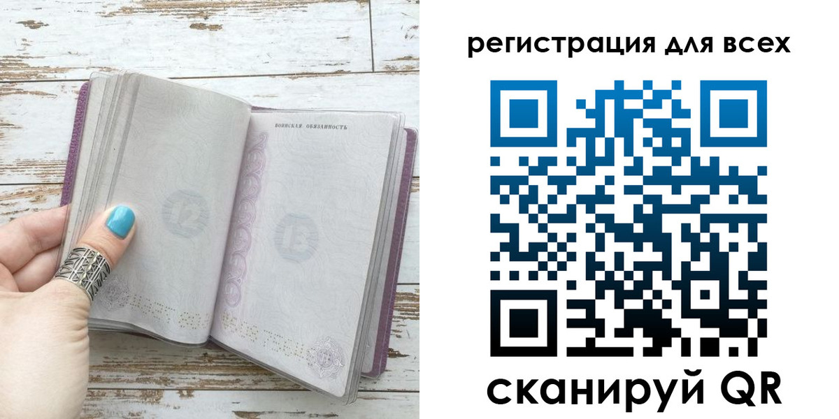временная регистрация для всех в Электроуглях
