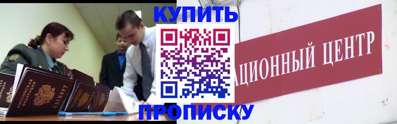 прописка поиск в Электроуглях