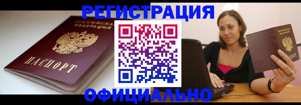 временная регистрация адрес в Электроуглях