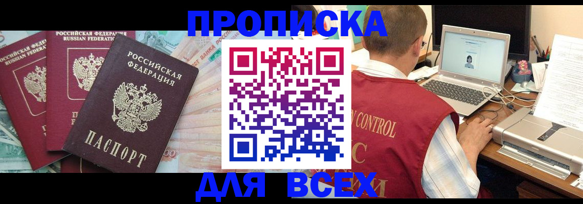 миграционный учет в Электроуглях